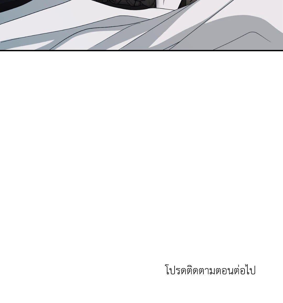 Shut Line ตอนที่ 2857