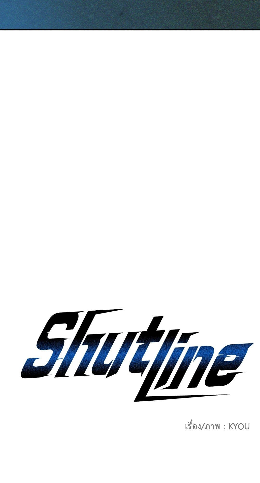 Shut Line ตอนที่ 303