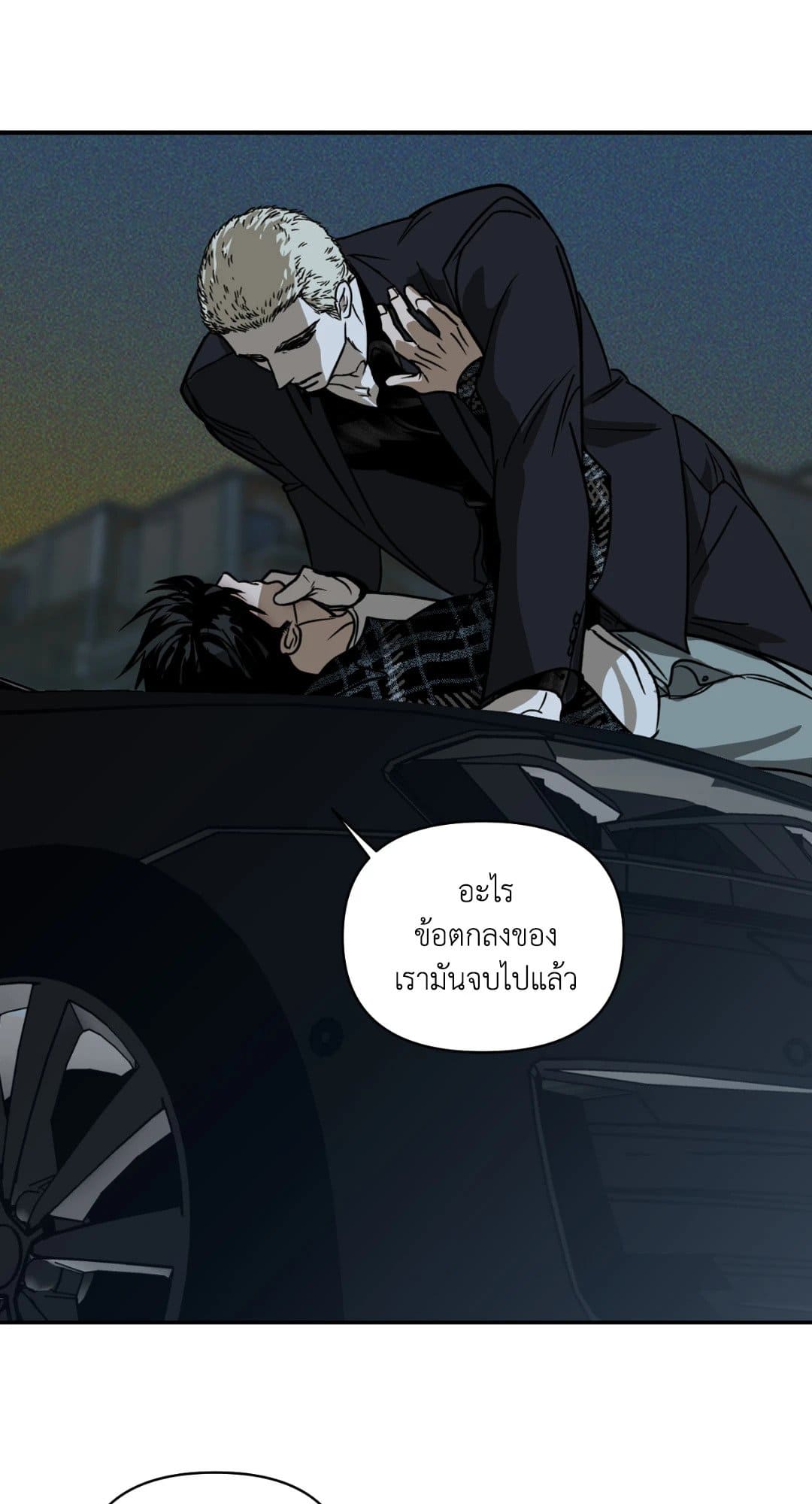 Shut Line ตอนที่ 305