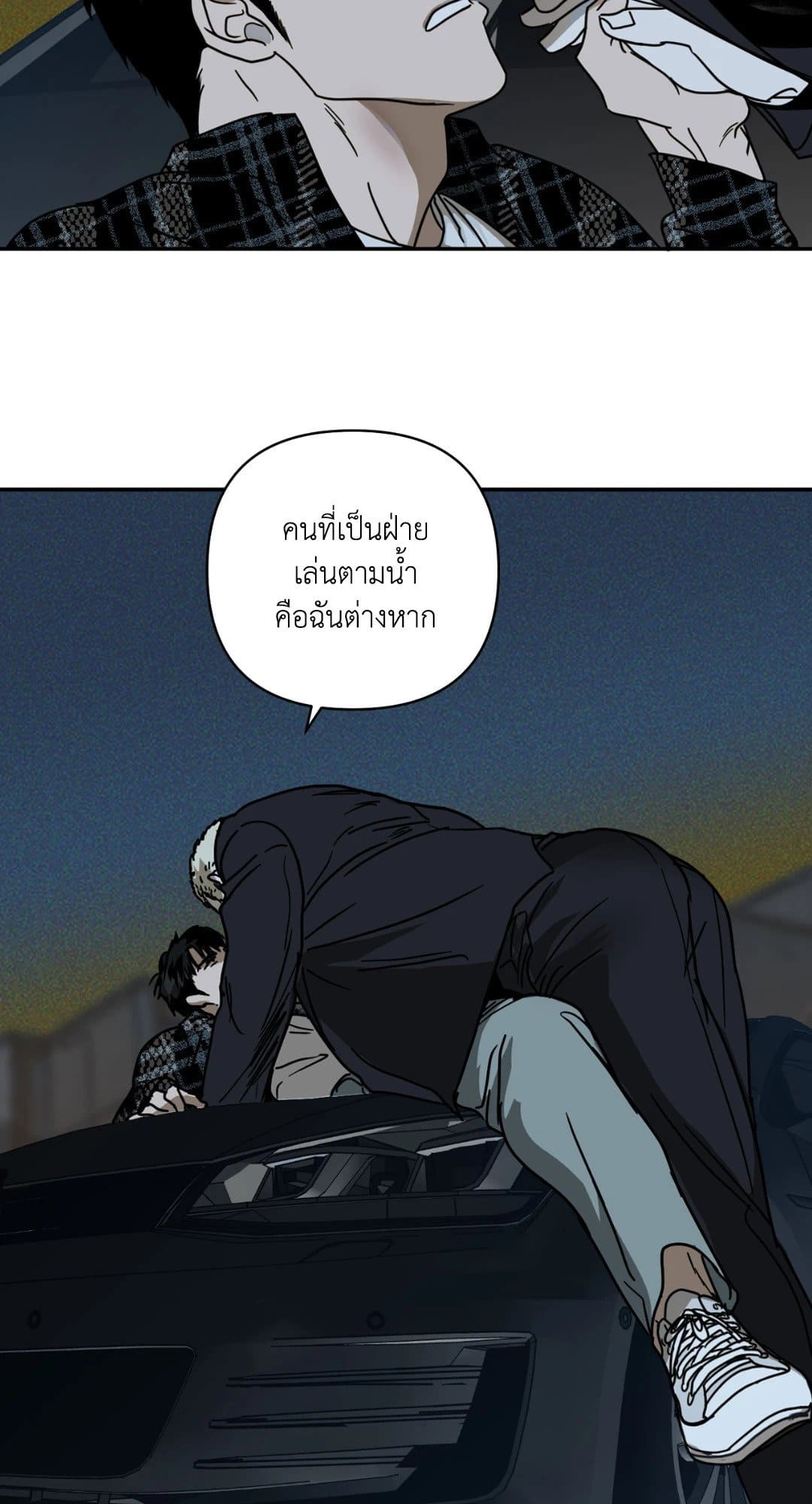 Shut Line ตอนที่ 309