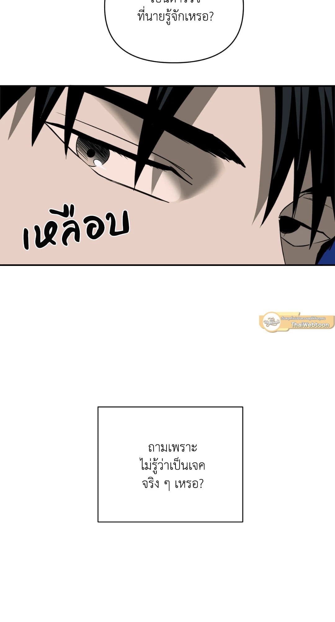 Shut Line ตอนที่ 3103