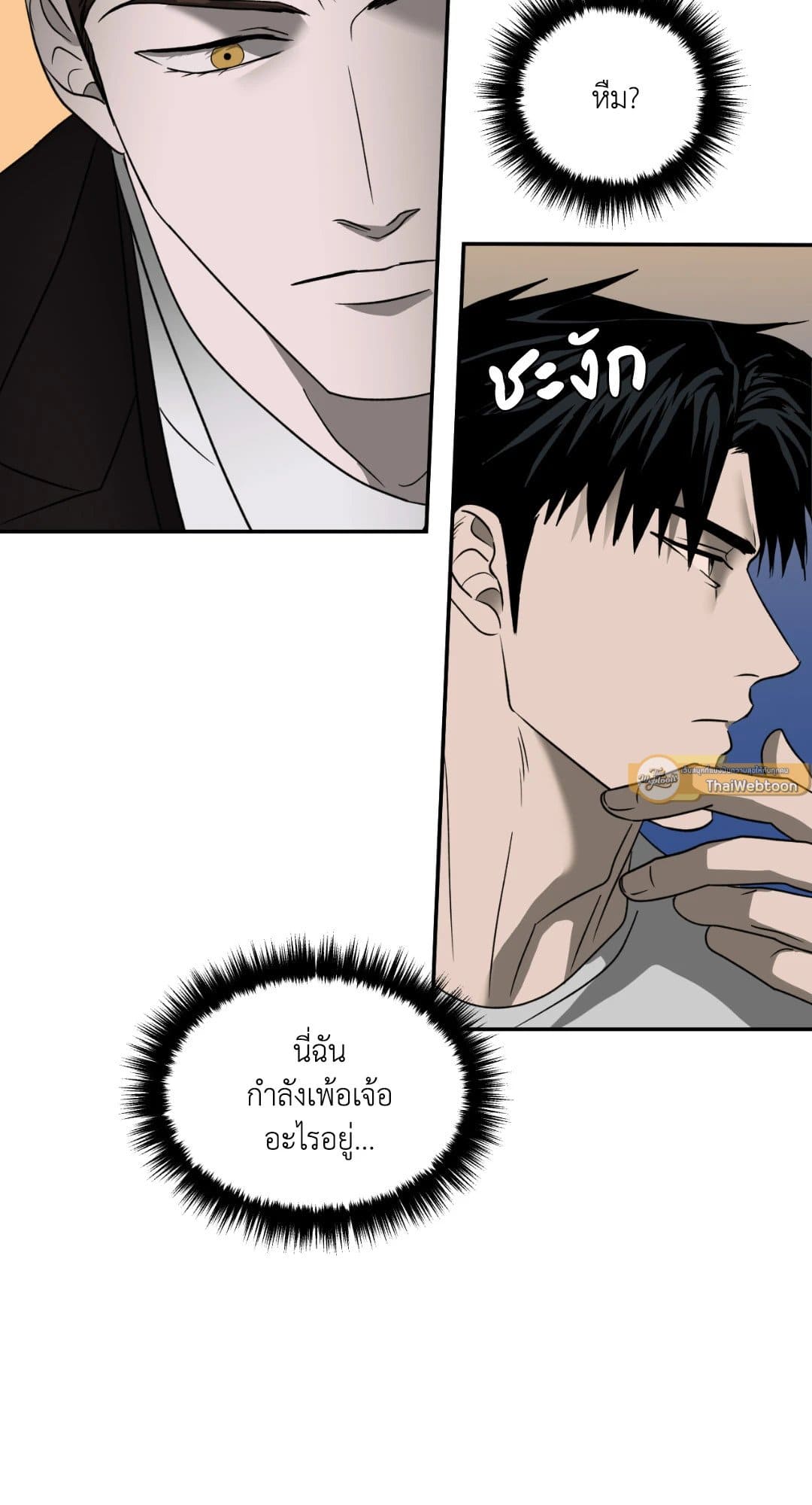 Shut Line ตอนที่ 3115