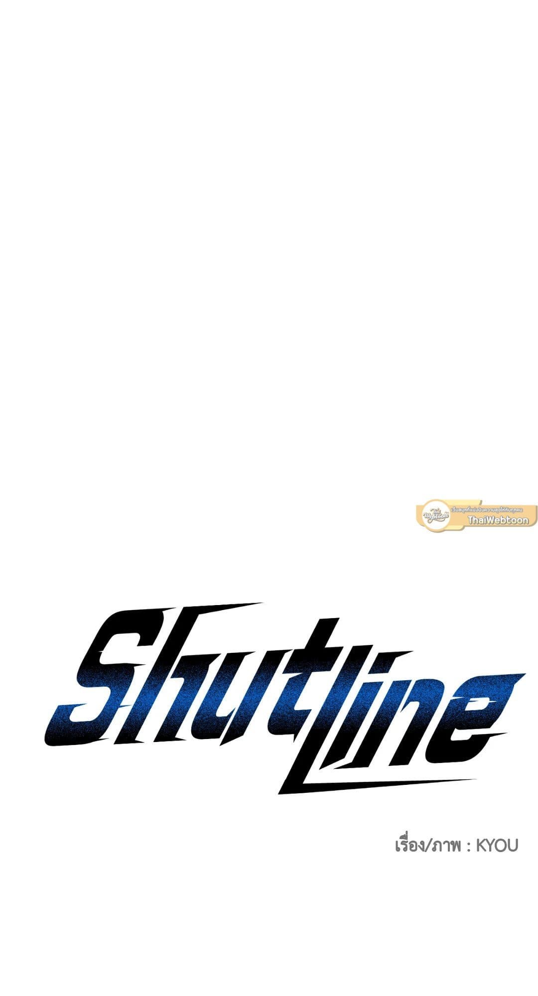 Shut Line ตอนที่ 3131