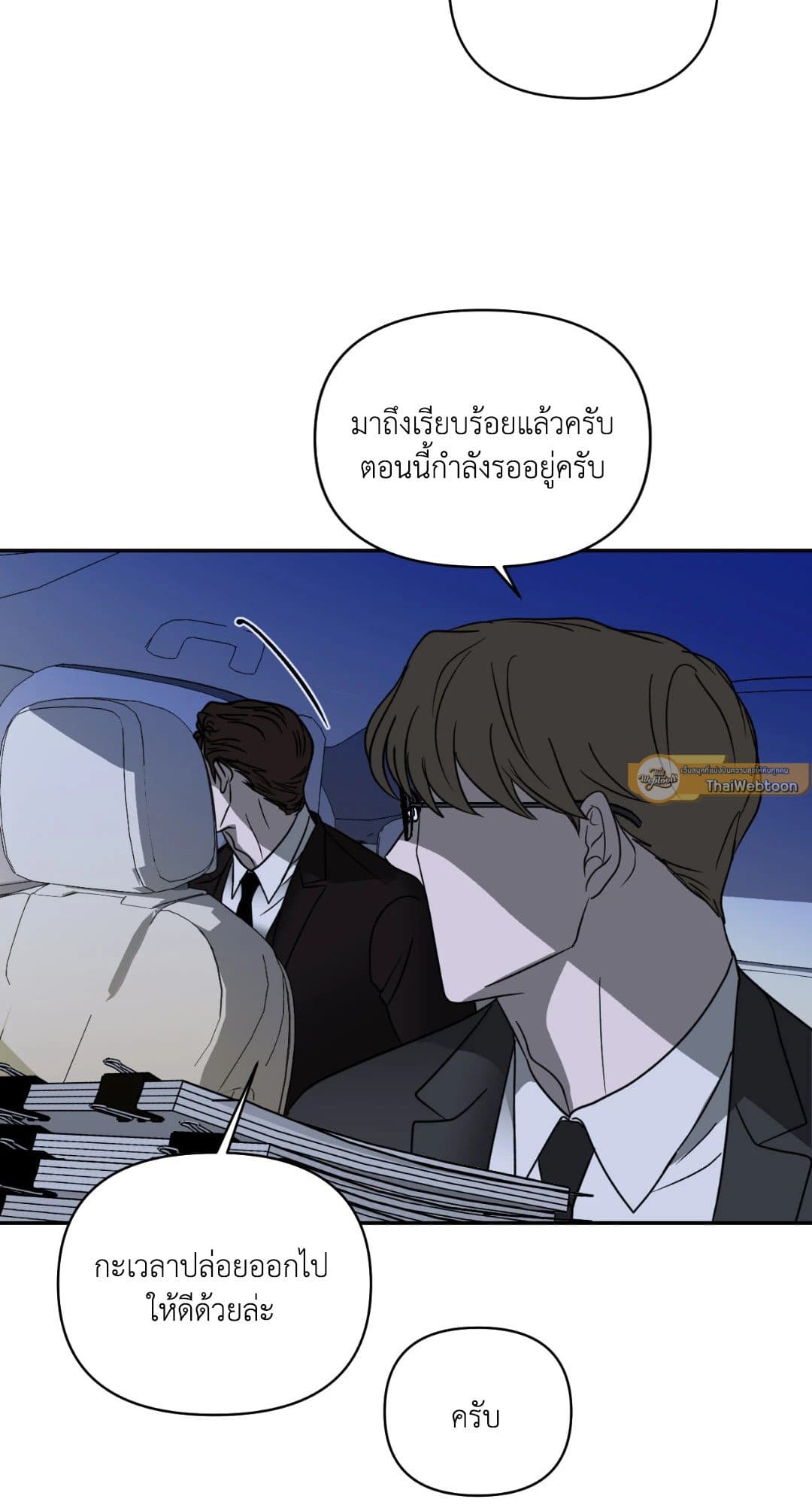 Shut Line ตอนที่ 3139