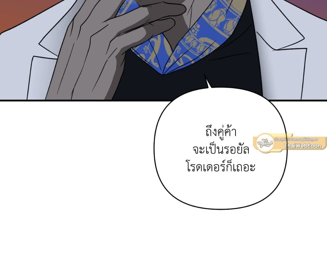 Shut Line ตอนที่ 3145