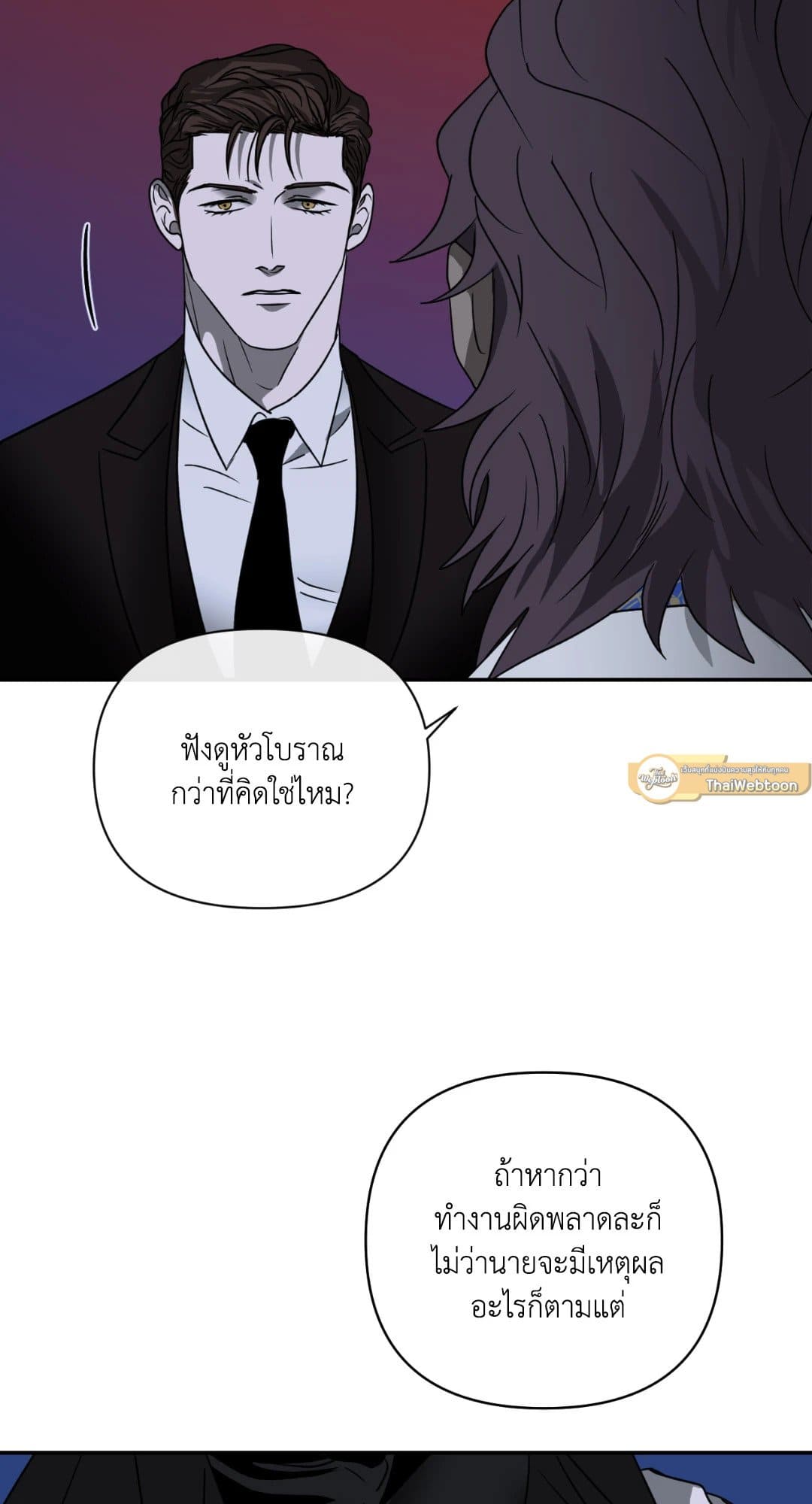 Shut Line ตอนที่ 3153