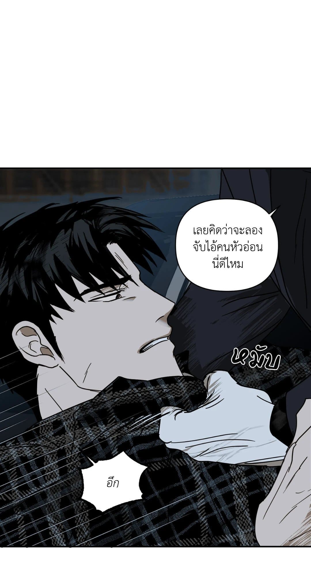 Shut Line ตอนที่ 317