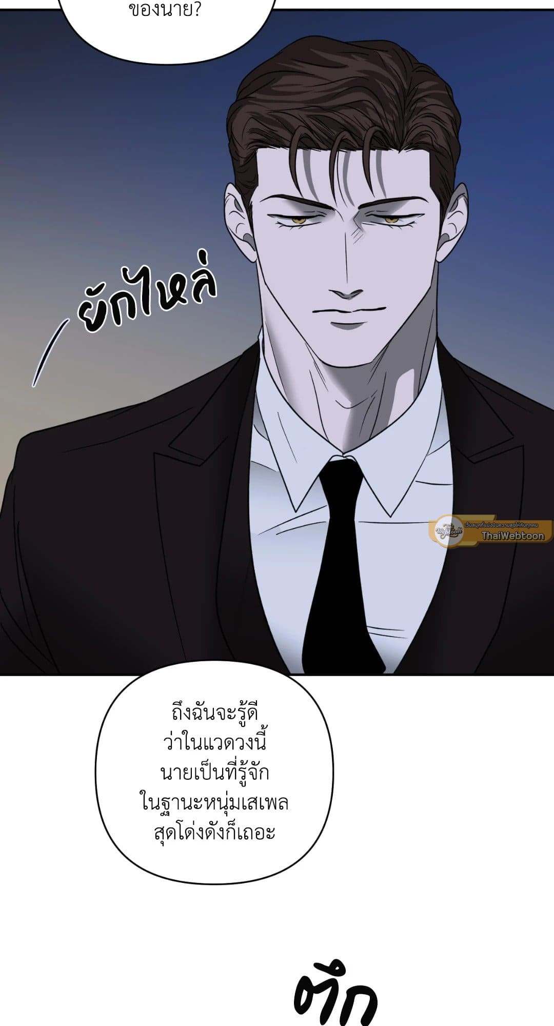 Shut Line ตอนที่ 3207