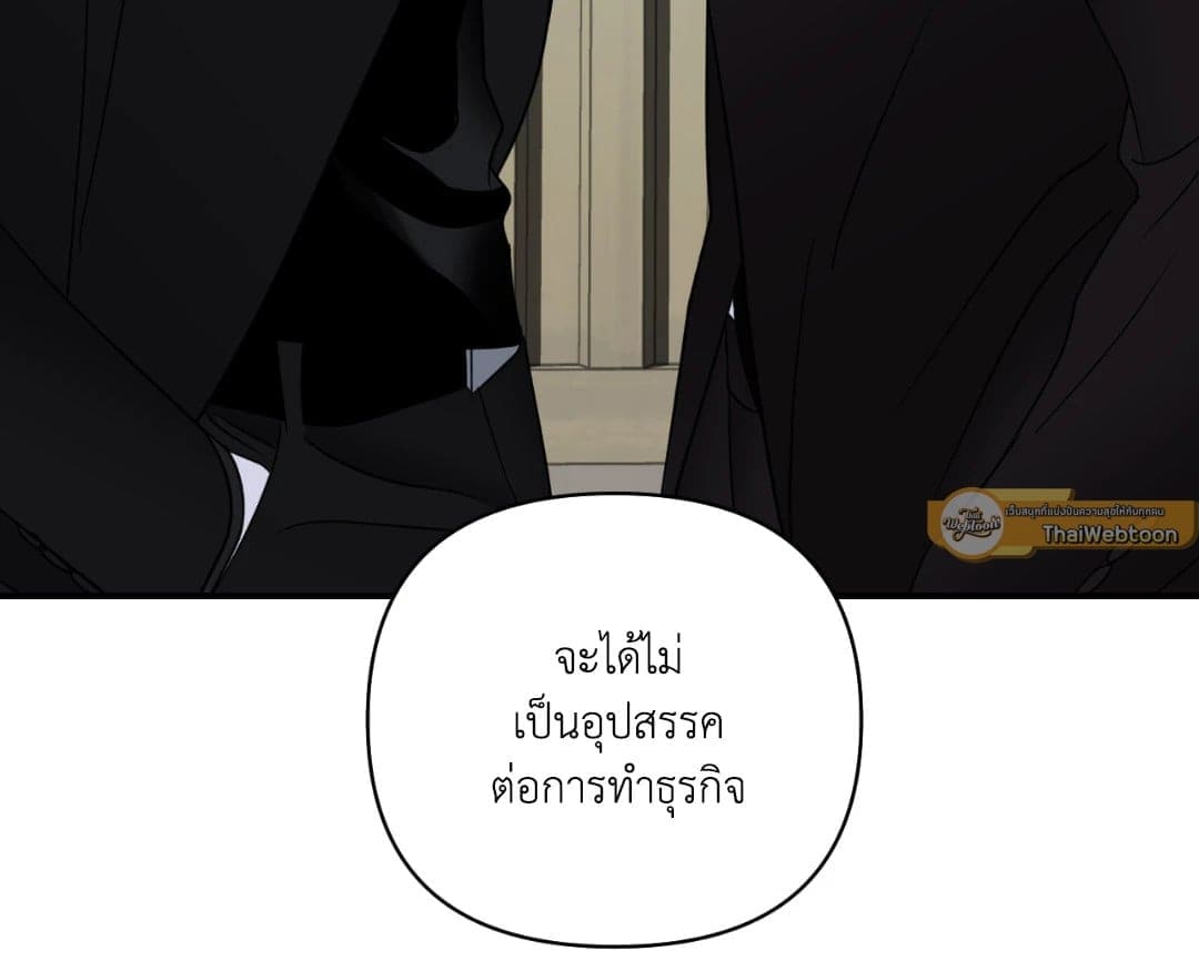 Shut Line ตอนที่ 3209