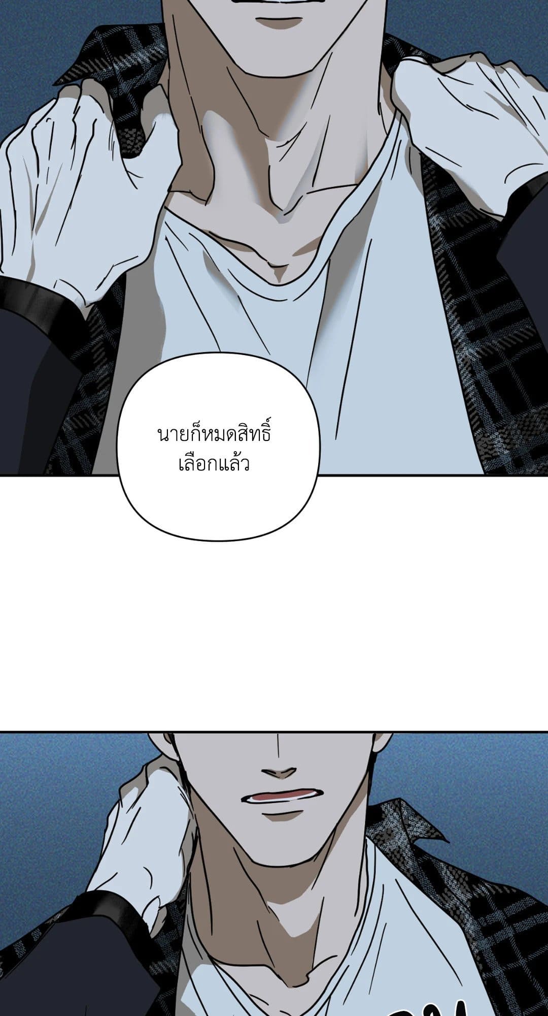 Shut Line ตอนที่ 321