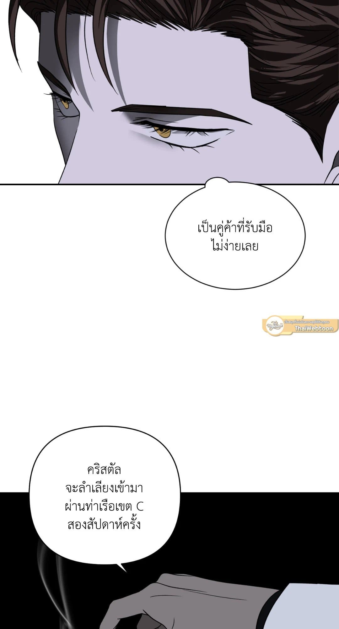 Shut Line ตอนที่ 3215