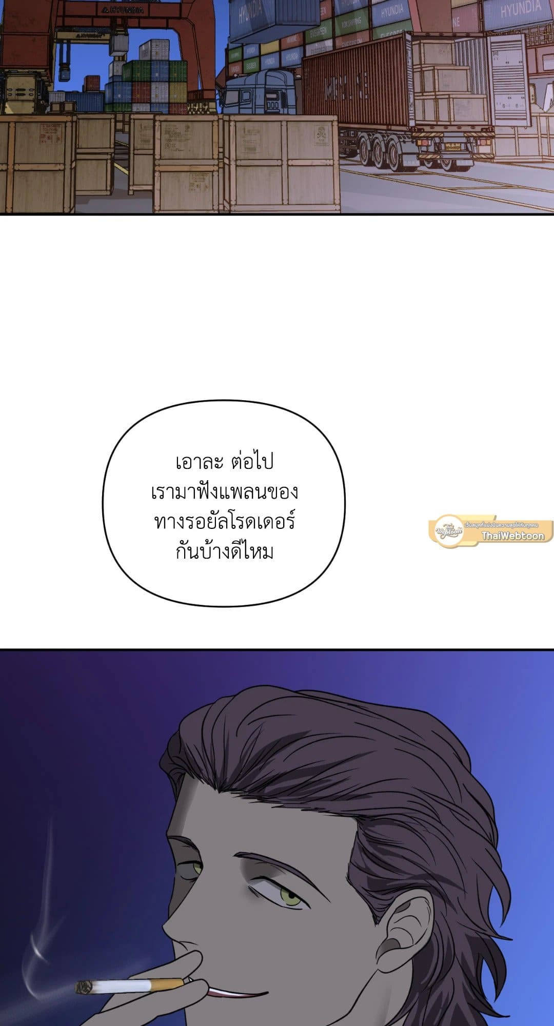 Shut Line ตอนที่ 3217