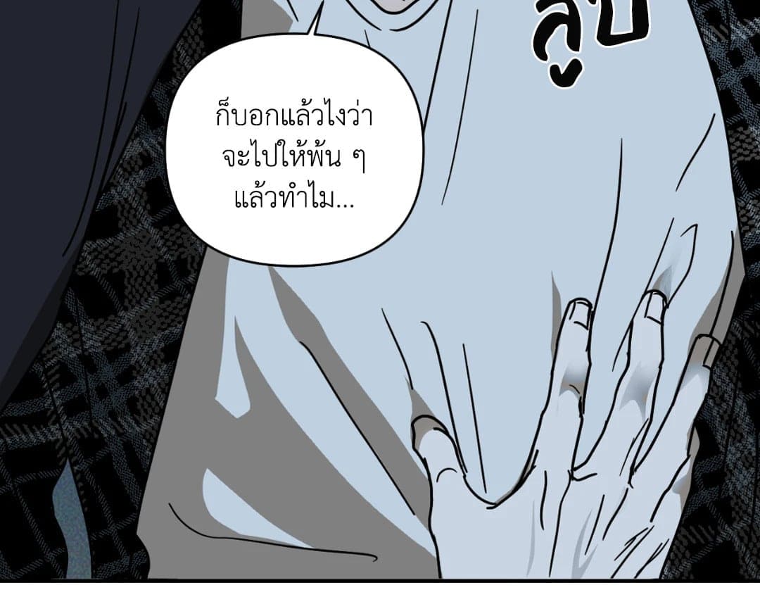 Shut Line ตอนที่ 322