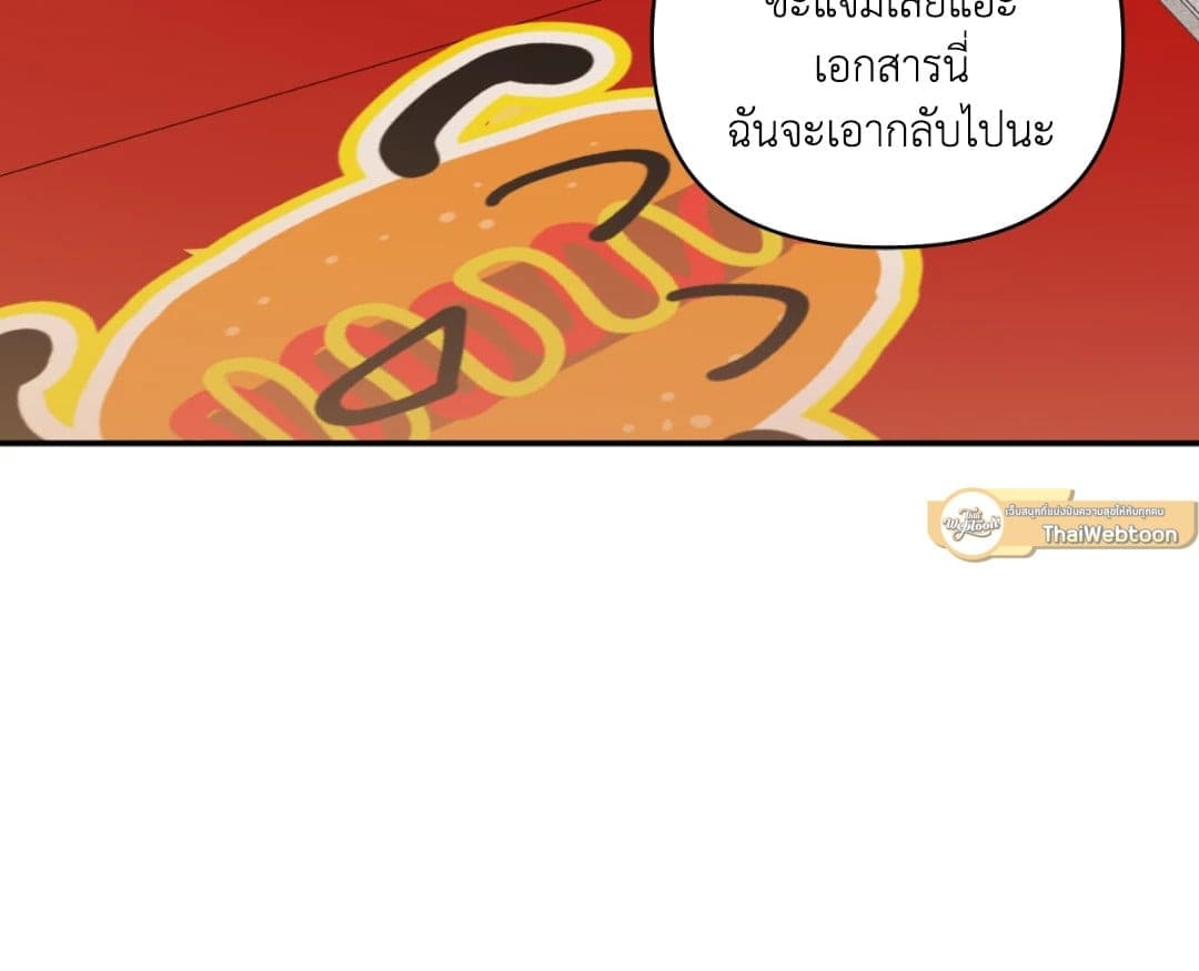 Shut Line ตอนที่ 3245