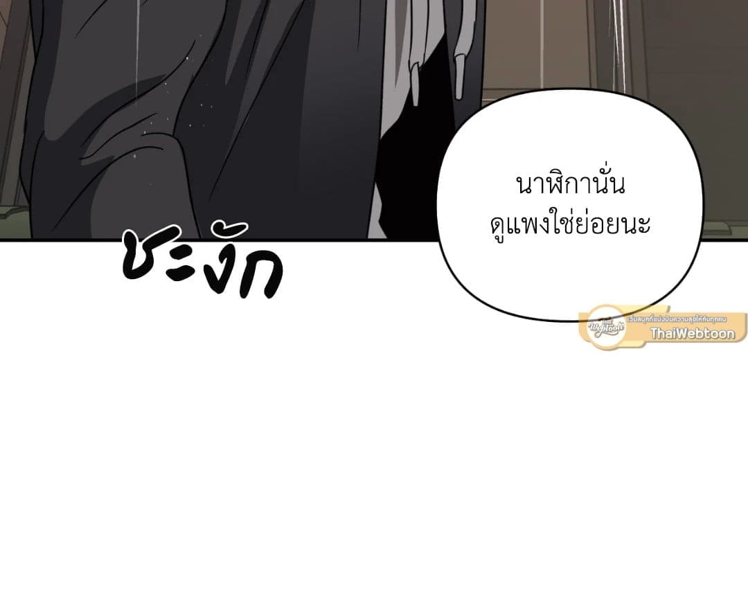 Shut Line ตอนที่ 3327