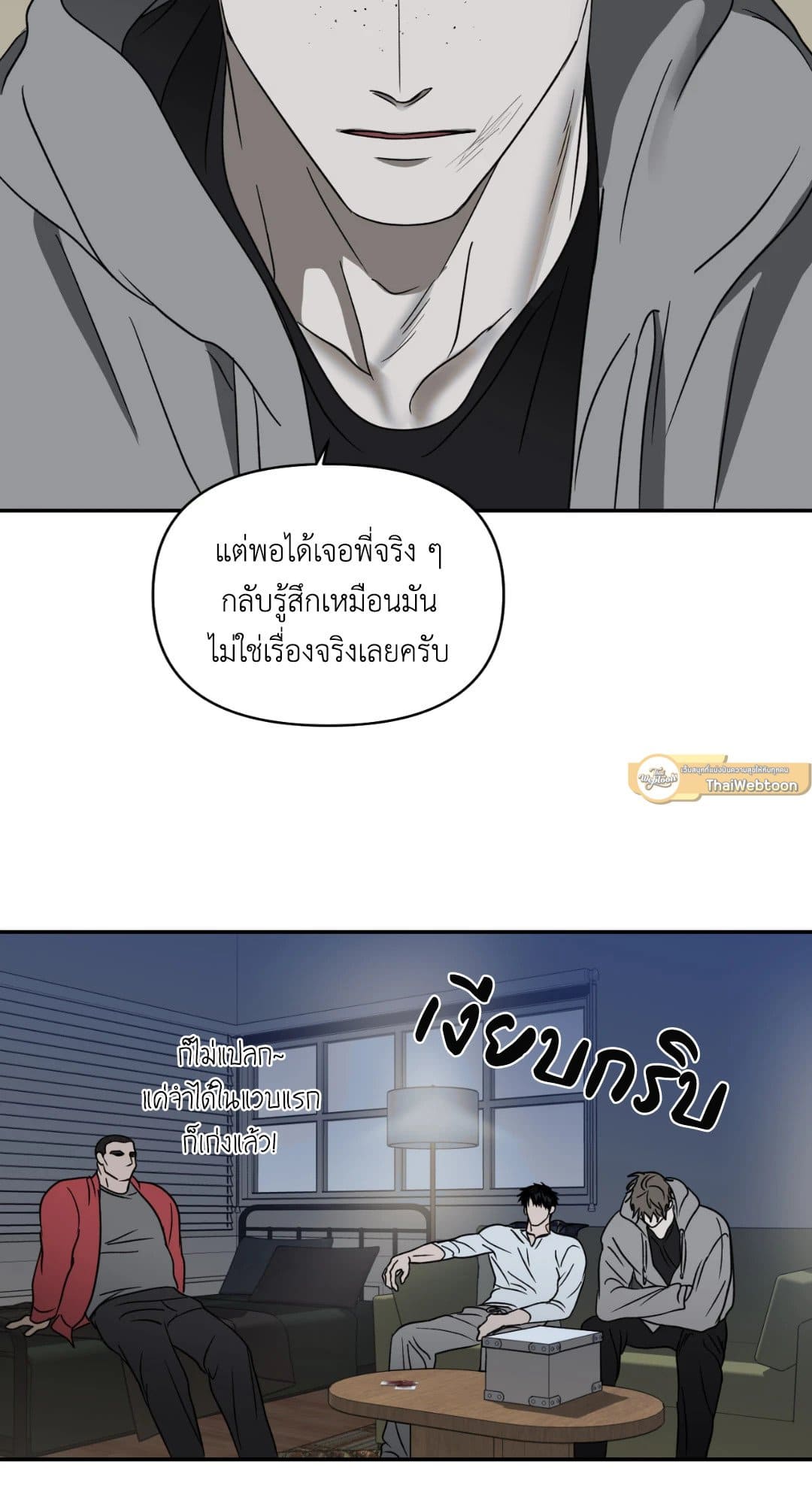 Shut Line ตอนที่ 3343