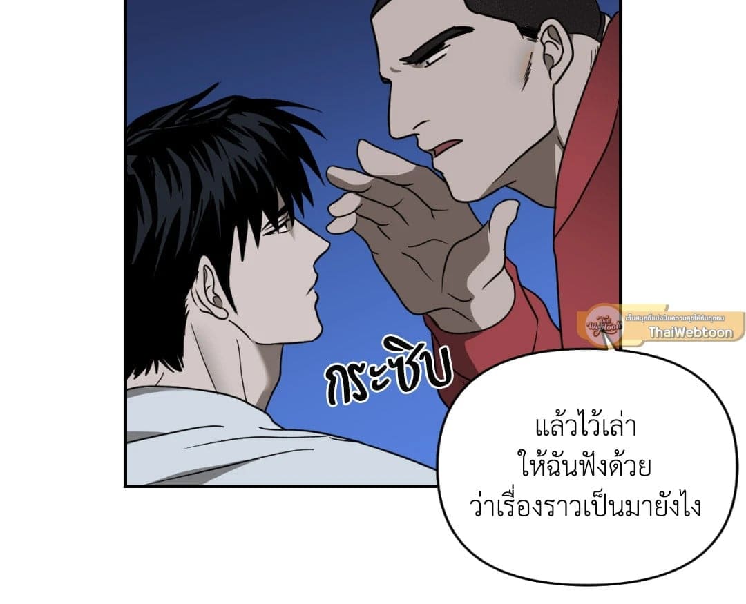 Shut Line ตอนที่ 3345