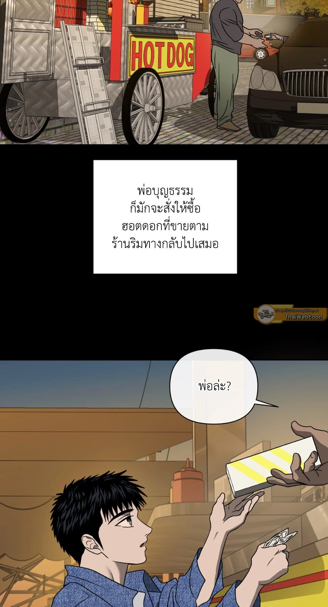 Shut Line ตอนที่ 3403