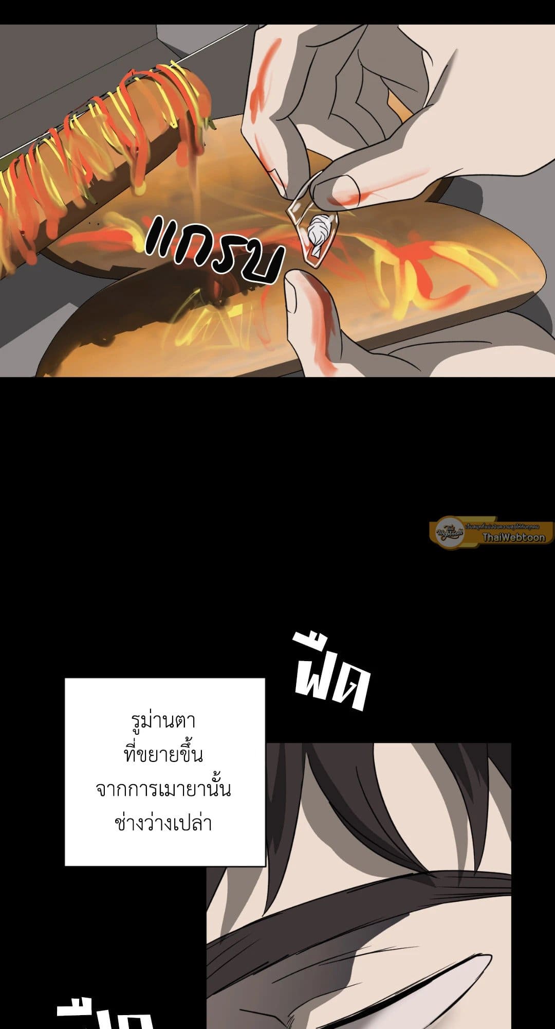 Shut Line ตอนที่ 3405