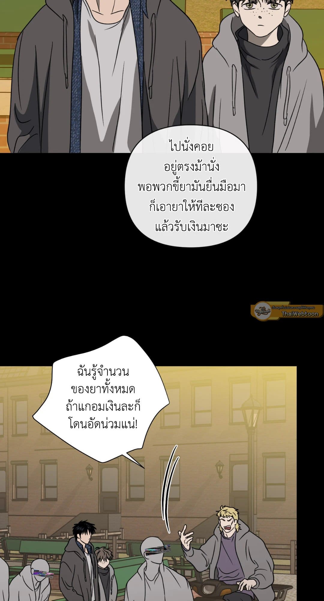 Shut Line ตอนที่ 3417