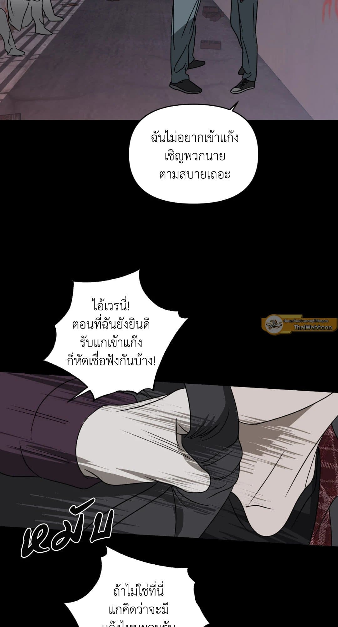 Shut Line ตอนที่ 3429