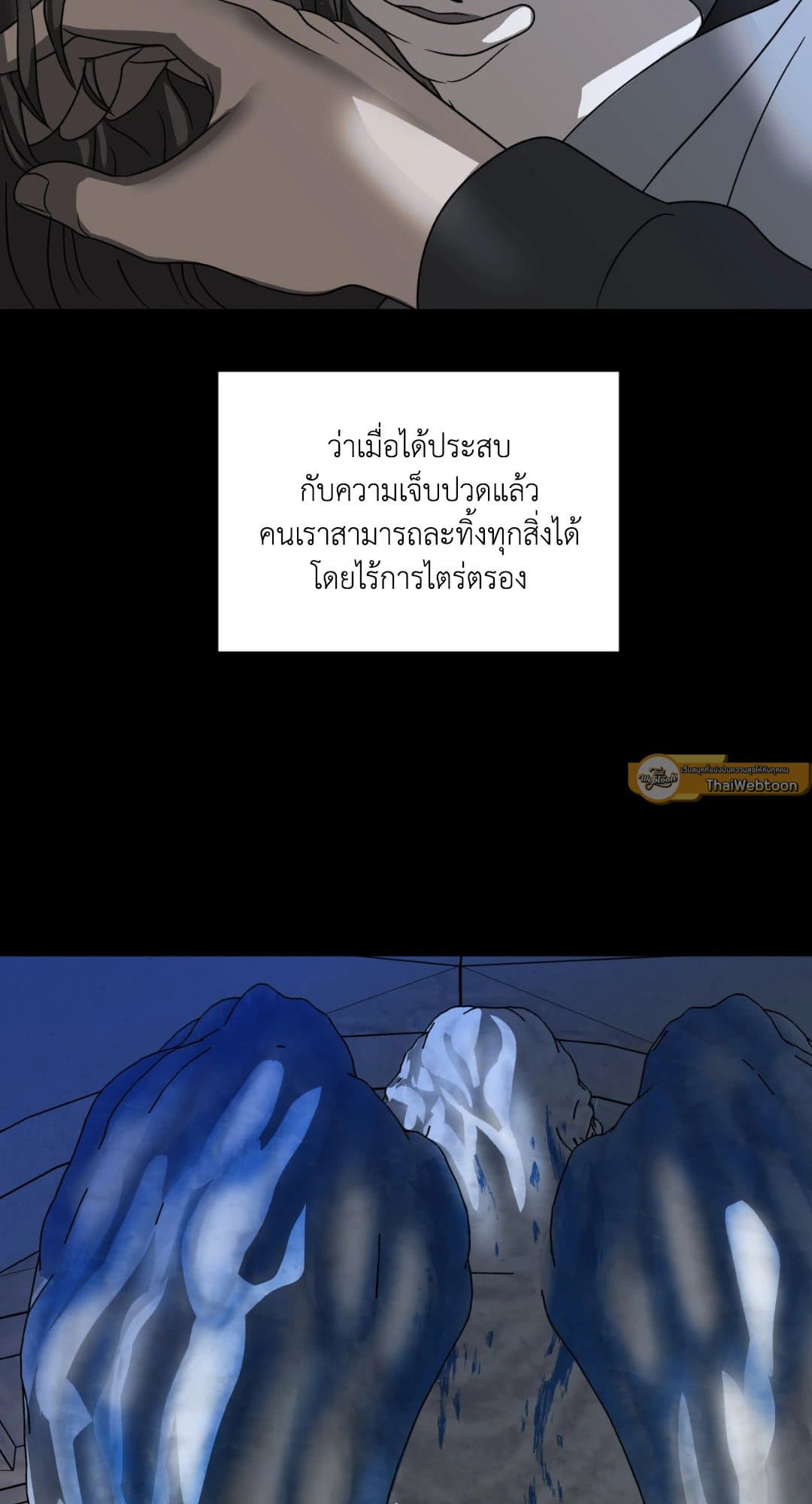 Shut Line ตอนที่ 3449