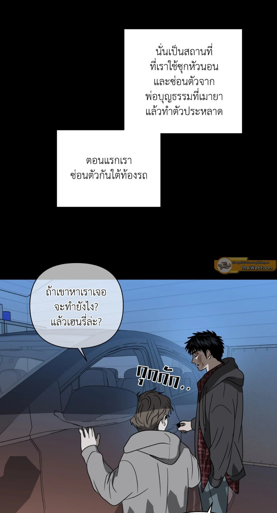 Shut Line ตอนที่ 3455