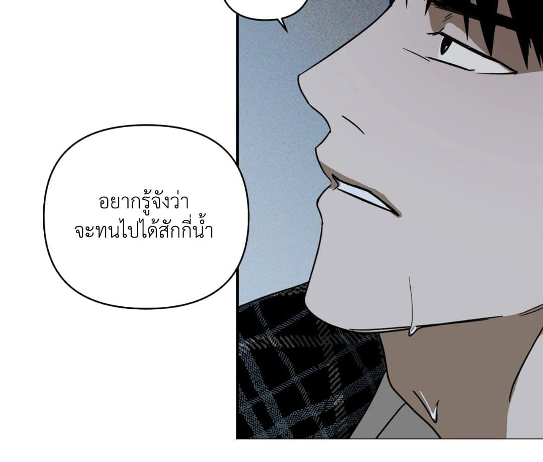 Shut Line ตอนที่ 348