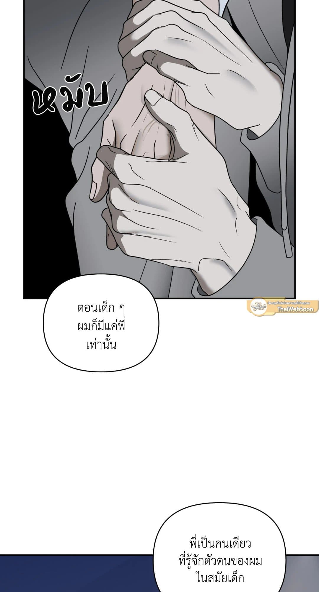 Shut Line ตอนที่ 3513