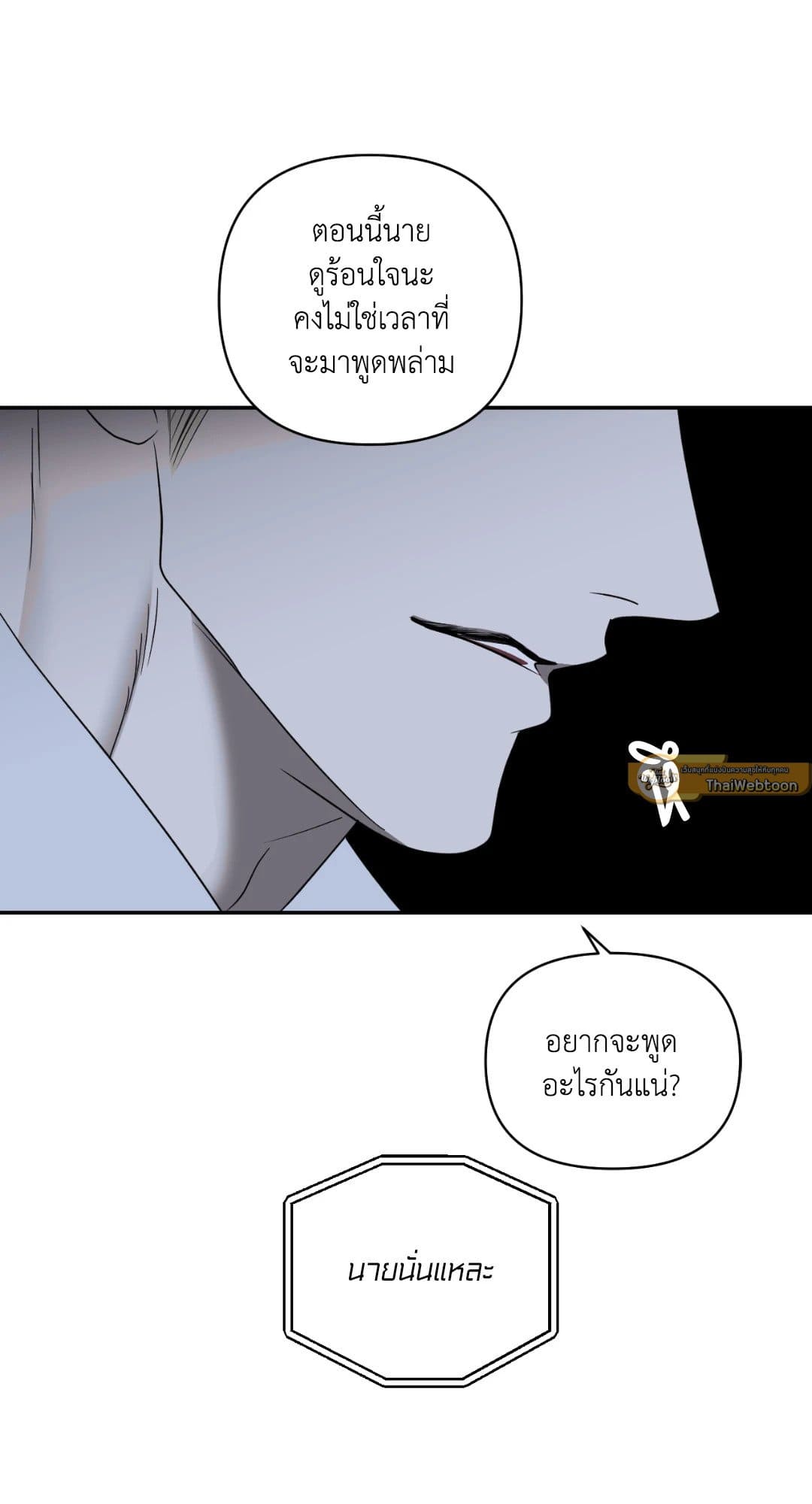 Shut Line ตอนที่ 3541