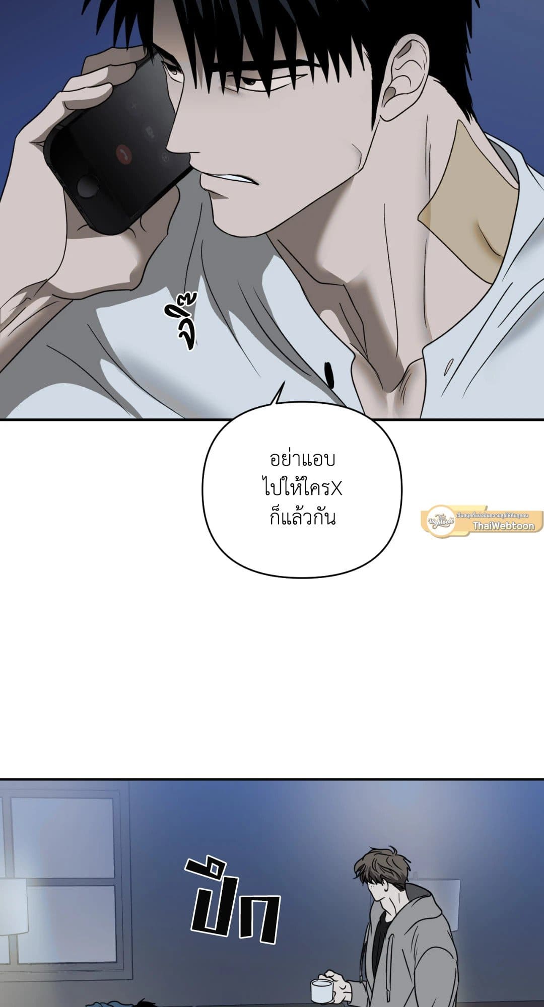 Shut Line ตอนที่ 3547