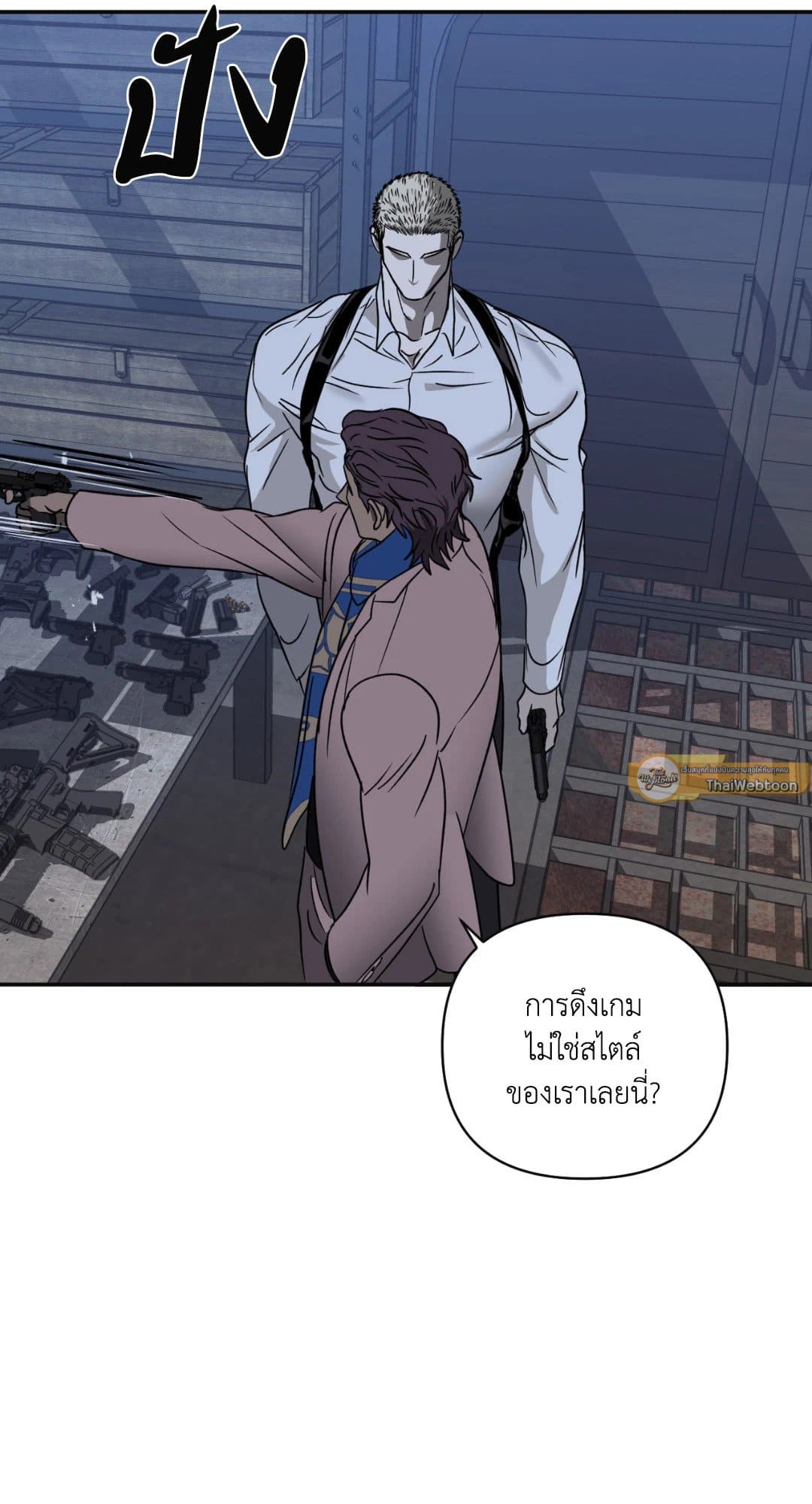 Shut Line ตอนที่ 3557