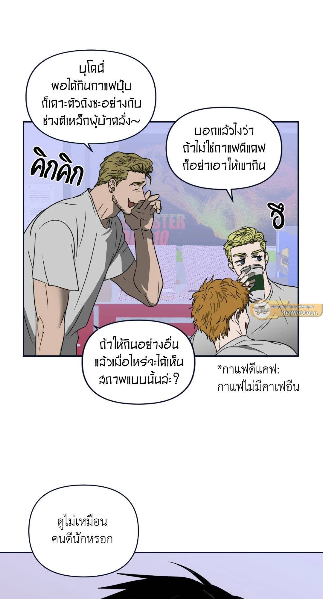 Shut Line ตอนที่ 3619