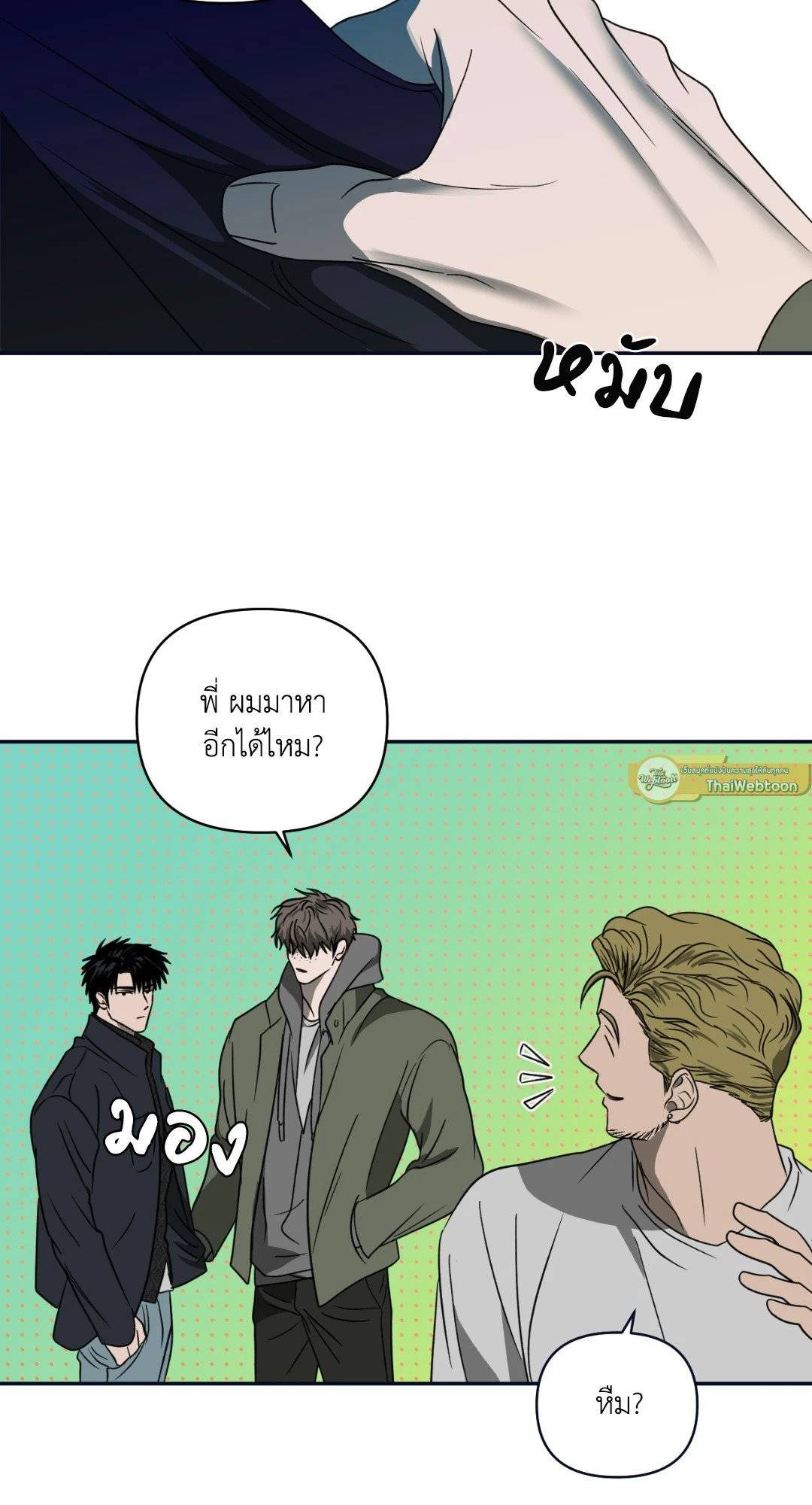 Shut Line ตอนที่ 3621