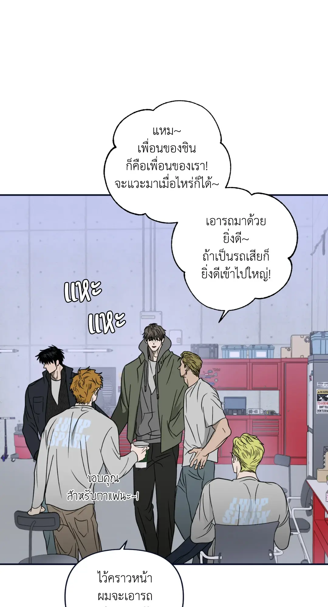 Shut Line ตอนที่ 3622