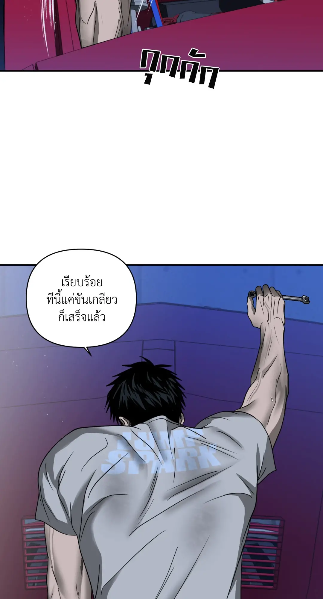 Shut Line ตอนที่ 3632