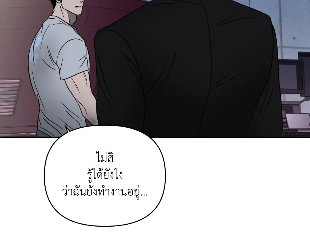 Shut Line ตอนที่ 3636