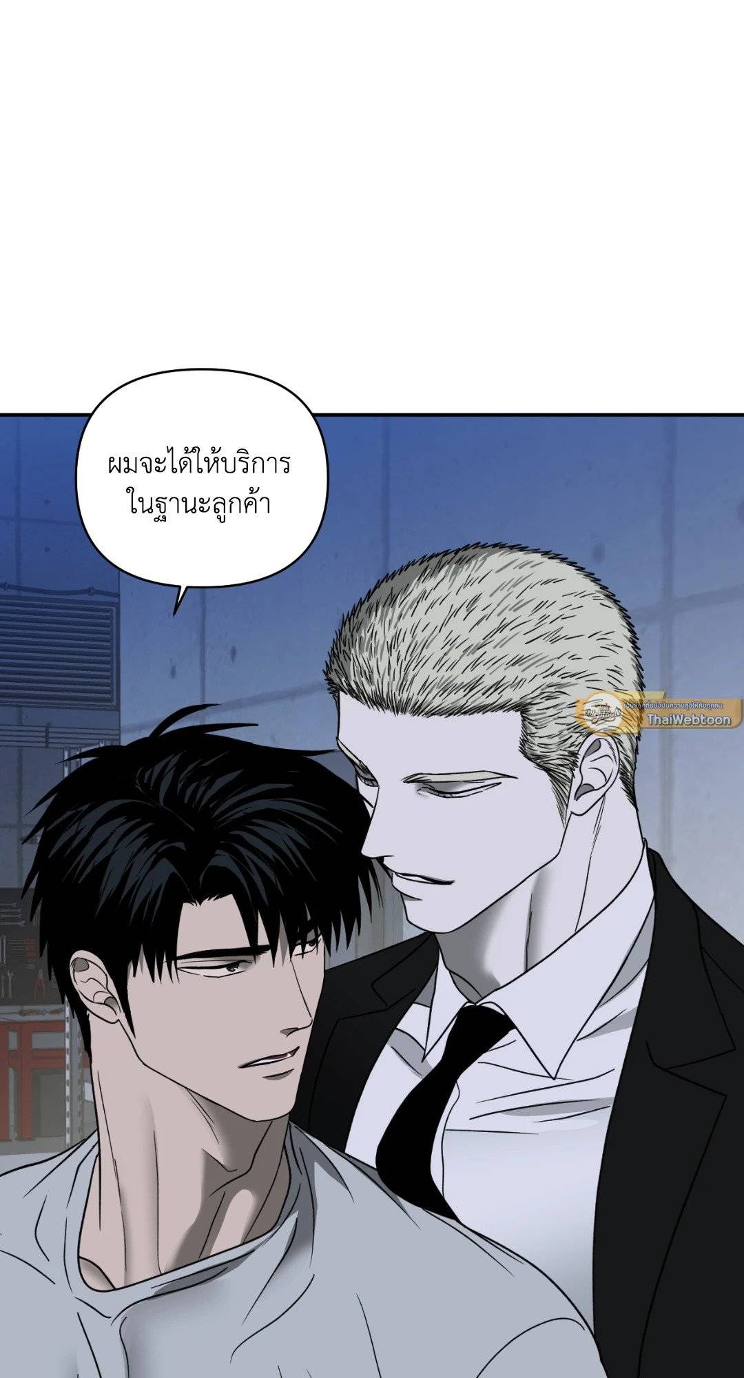 Shut Line ตอนที่ 3703