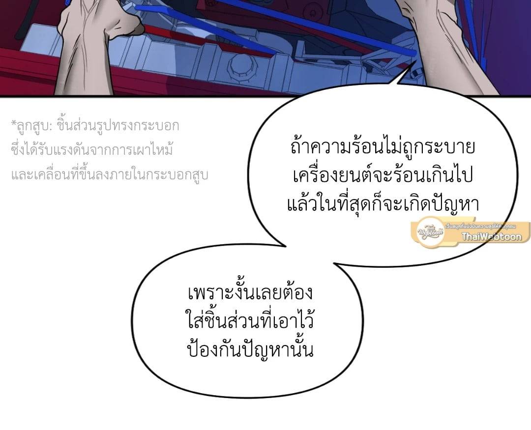 Shut Line ตอนที่ 3709