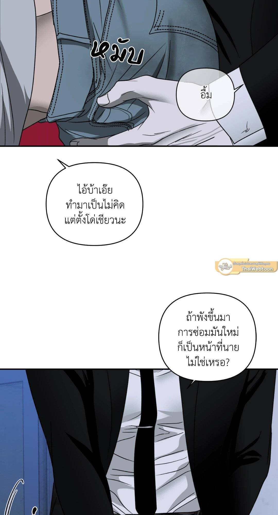 Shut Line ตอนที่ 3715