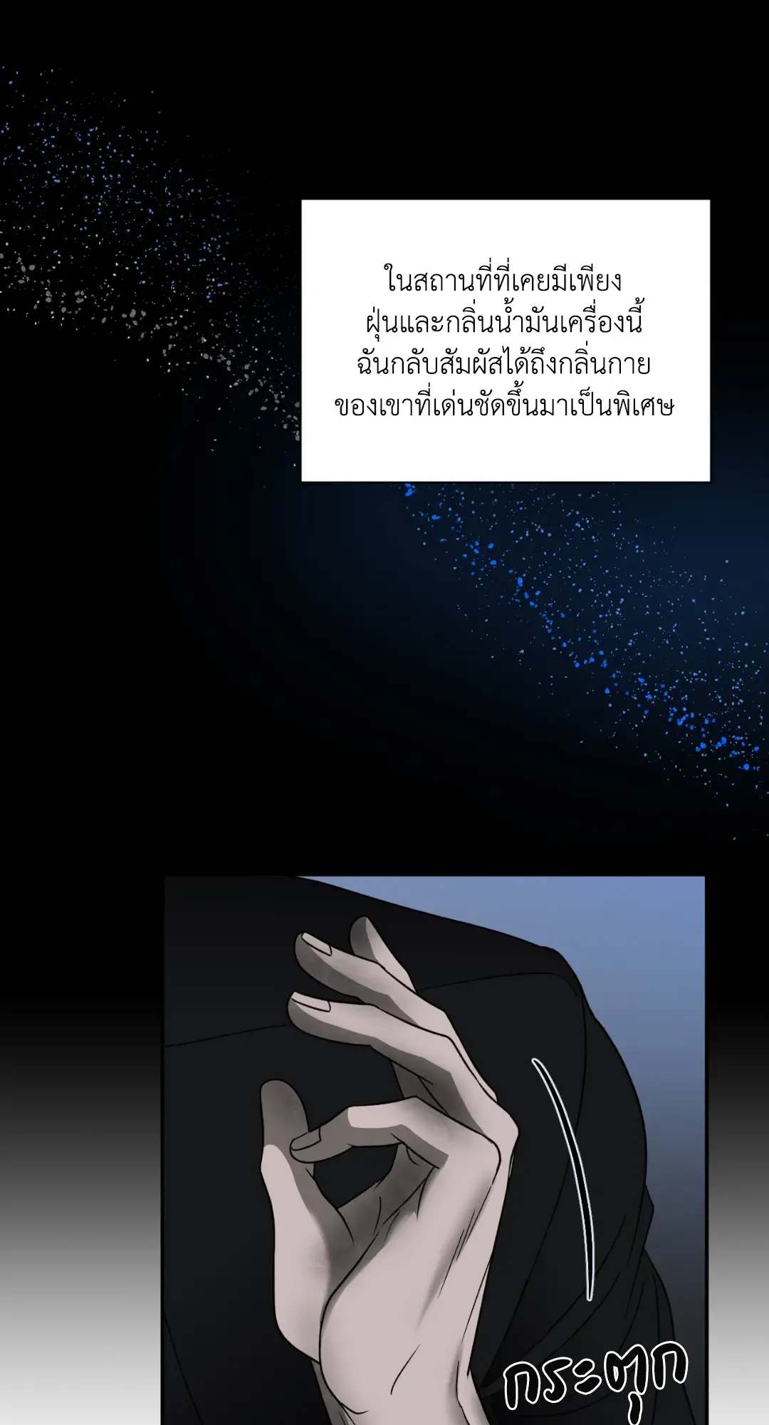 Shut Line ตอนที่ 3724