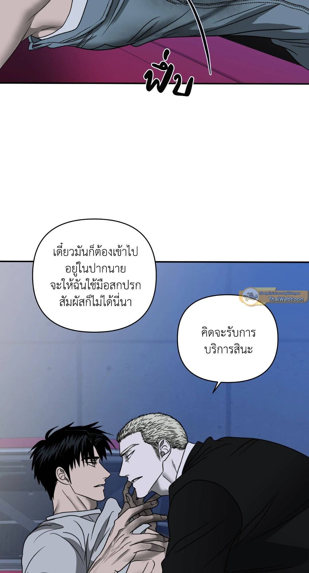 Shut Line ตอนที่ 3735