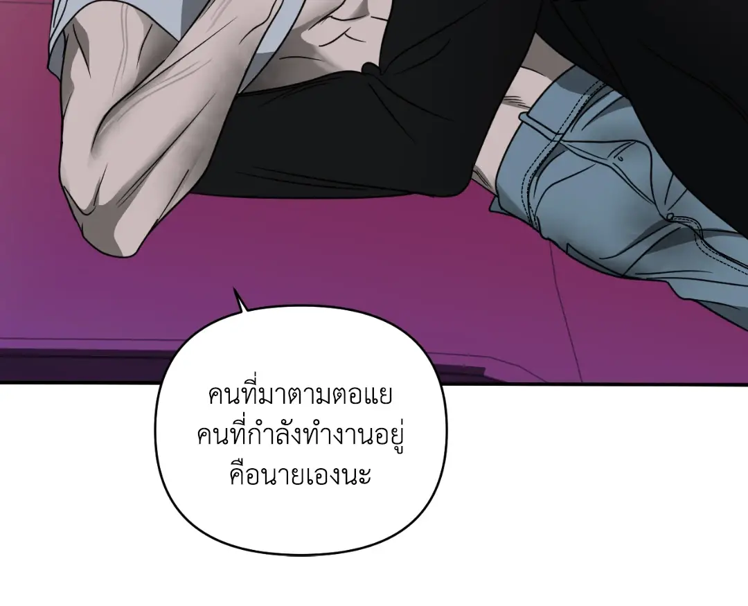 Shut Line ตอนที่ 3736