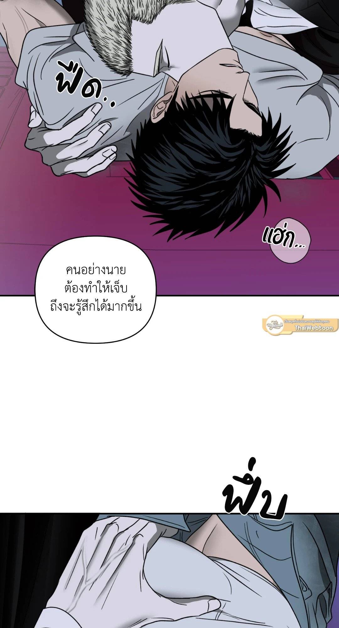 Shut Line ตอนที่ 3740