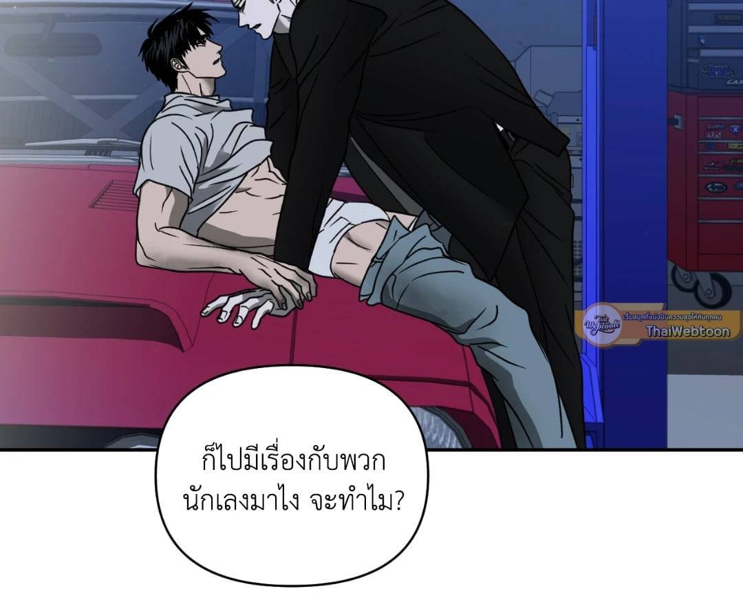 Shut Line ตอนที่ 3745