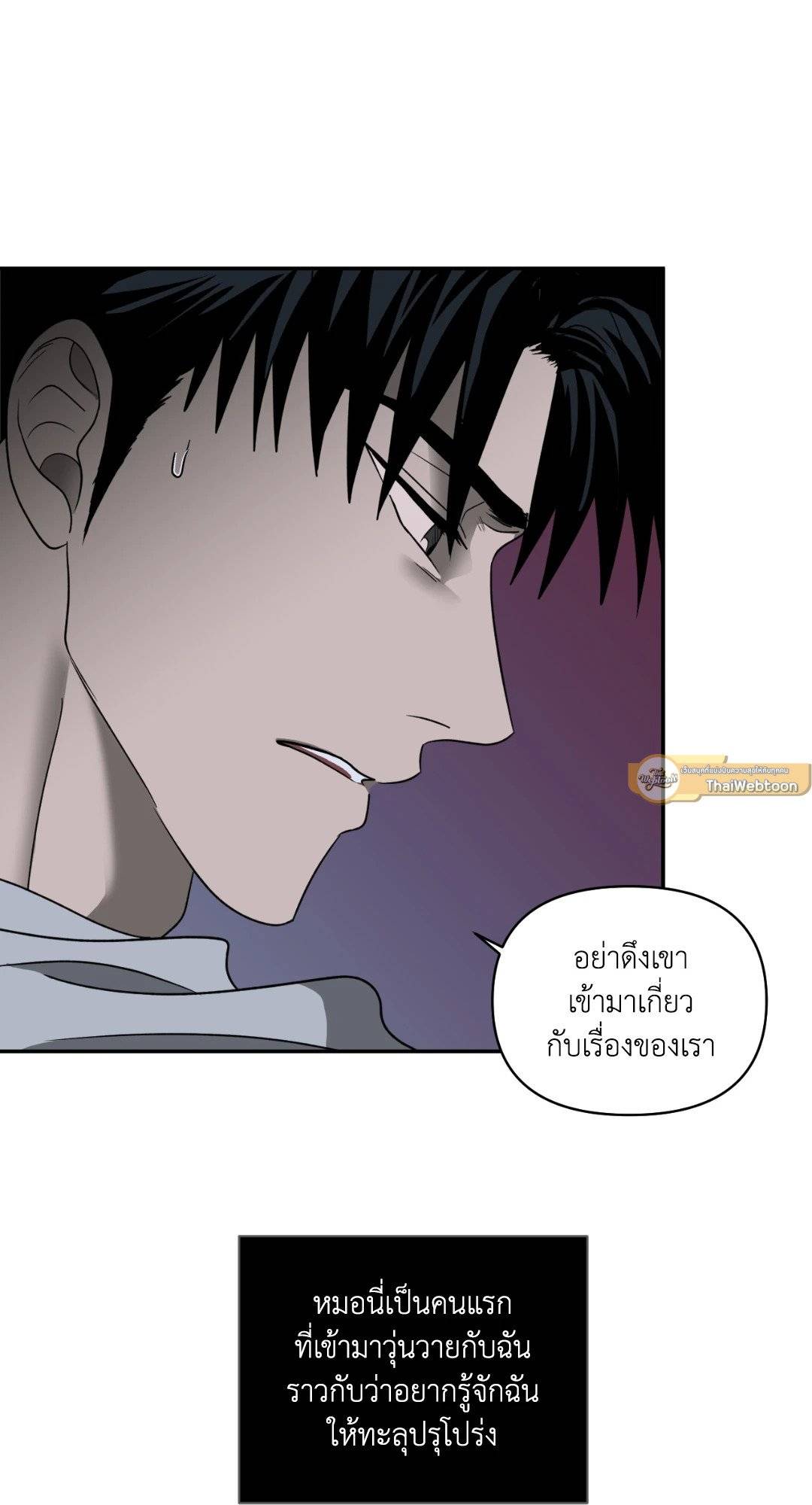 Shut Line ตอนที่ 3813