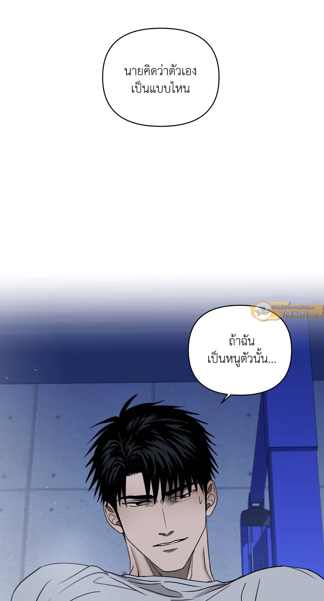 Shut Line ตอนที่ 3823