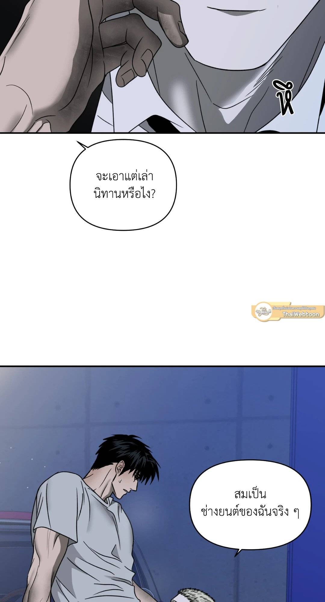 Shut Line ตอนที่ 3825