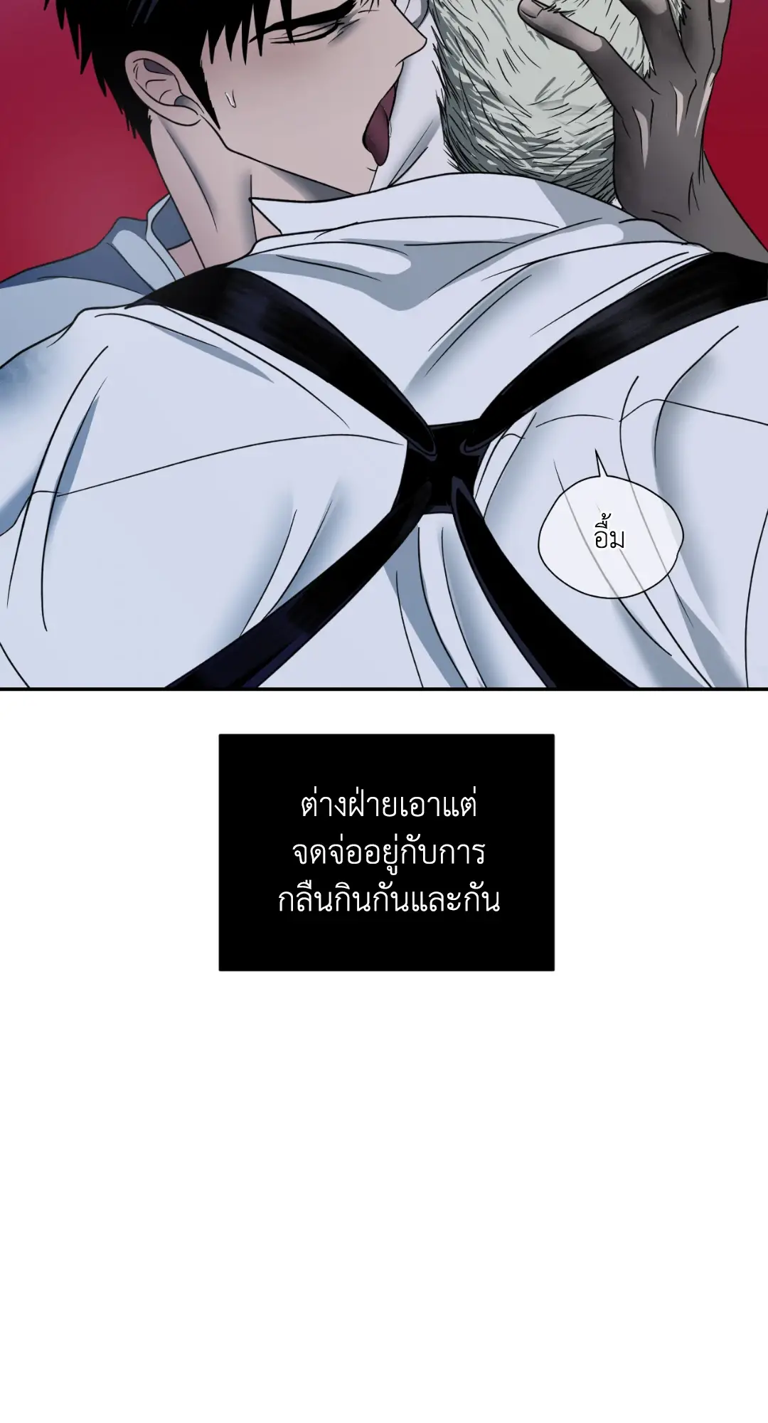 Shut Line ตอนที่ 3842