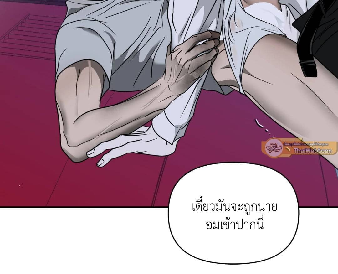 Shut Line ตอนที่ 3845